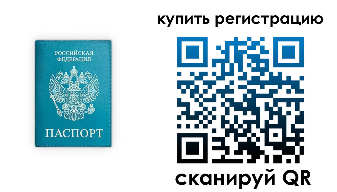 прописка регистрация в Ликино-Дулёво